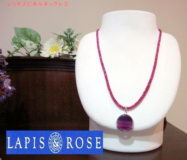 レッドスピネルネックレス