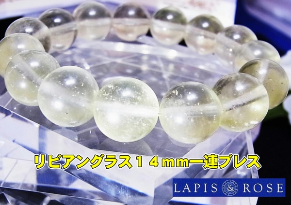 横浜店 本日の石御殿N様のブレスは・・・?