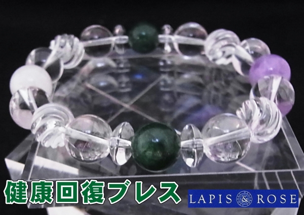 横浜店 早く元気になってくださいブレスレット