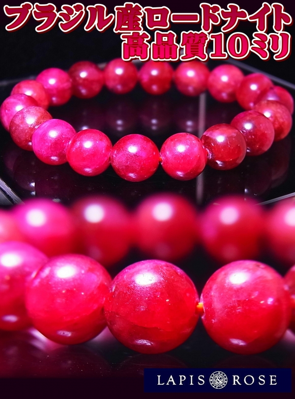 南柏店★情熱的なブレスレット「スーパーセブン」&「ロードナイト」GETおめでとう☆市原市S様♪