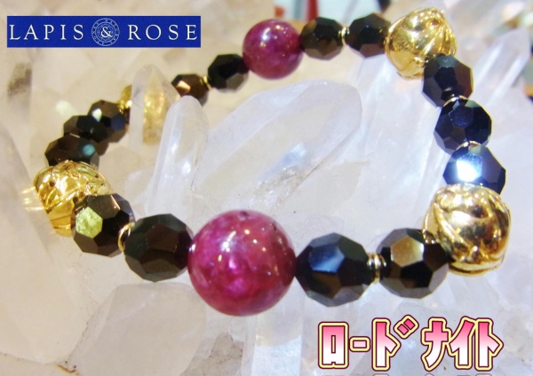 品川店 ロードナイトを加えて