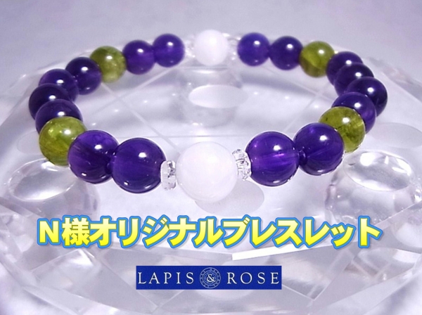 横浜店 港北区のN様☆オリジナルデザインブレスレット