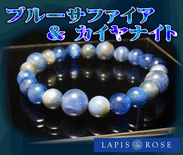 南柏店のお客様★意志の強化!サファイア&カイヤナイト