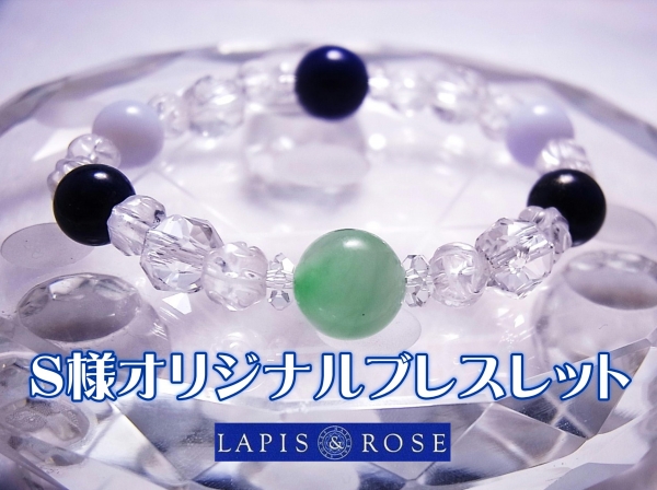 横浜店 S様☆癒し&仕事運ブレスレット