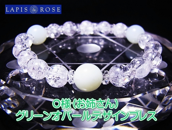 横浜店 常連のO様(お姉さん) オリジナルブレスレット☆