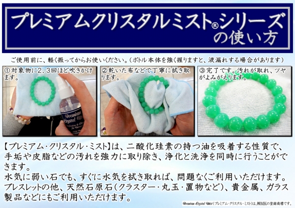浄化用ミスト☆高濃縮二酸化珪素溶液【プレミアムクリスタルミスト】&【ホワイトセージ・ミスト】販売中★彡大人気です!