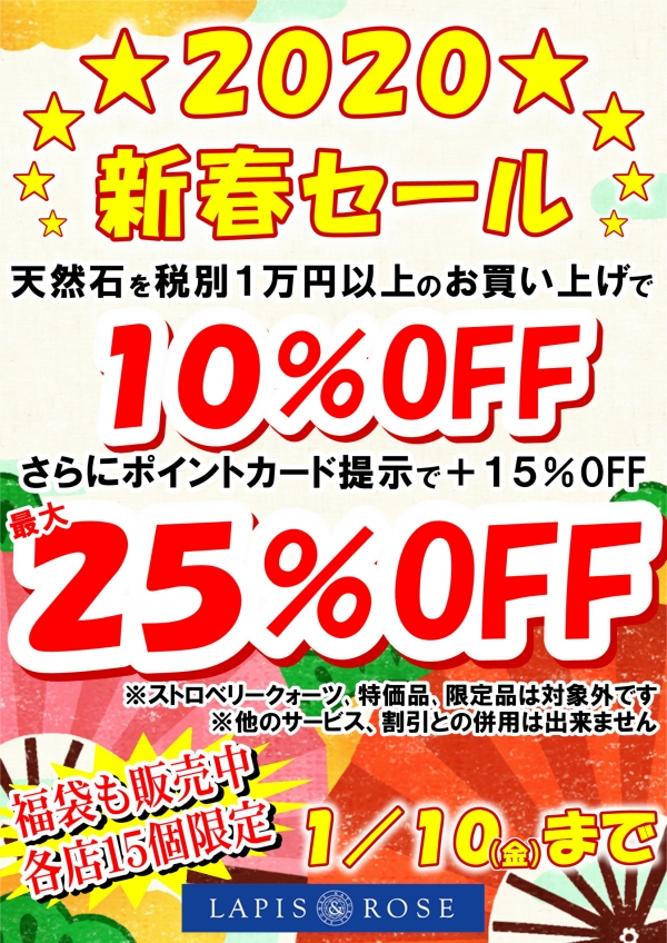 バースデーストーン20%OFF開催★11月は幸運を引き寄せる【トパーズ】&【シトリン】★